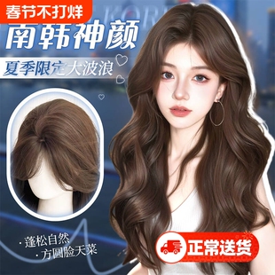【南韩神颜】假发全头套女仿真大头皮蓬松增发量大波浪假发全头套