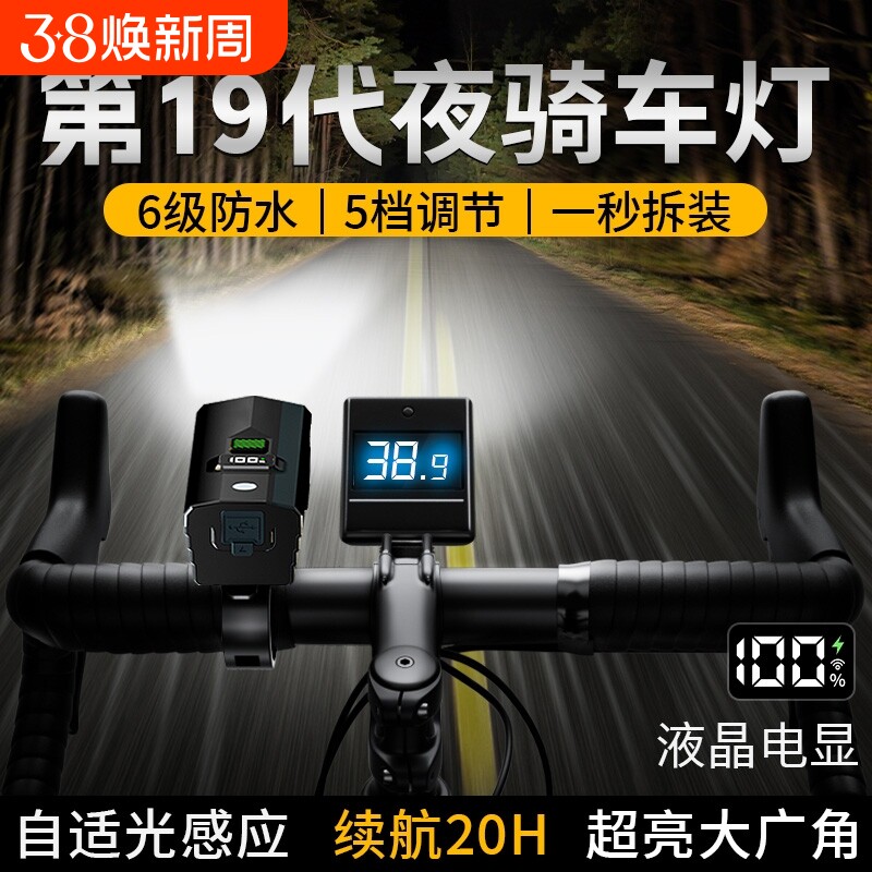 自行车夜骑灯夜间照明灯超亮骑行装备尾灯山地车公路车灯单车夜行