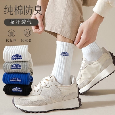 潮款纯棉防臭男中筒袜吸汗运动