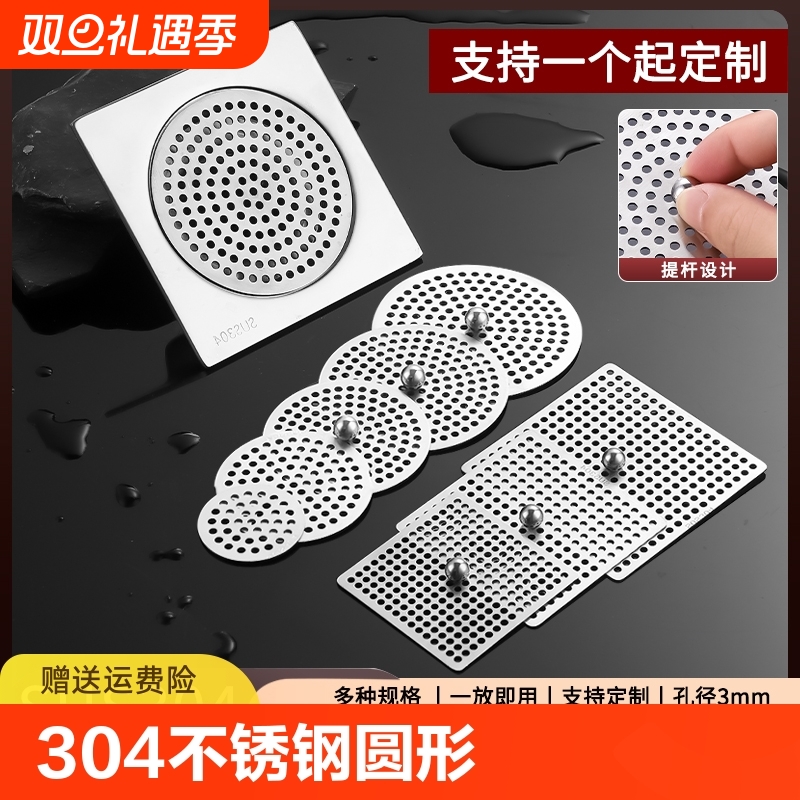 不锈钢防臭地漏盖|超8000次加购