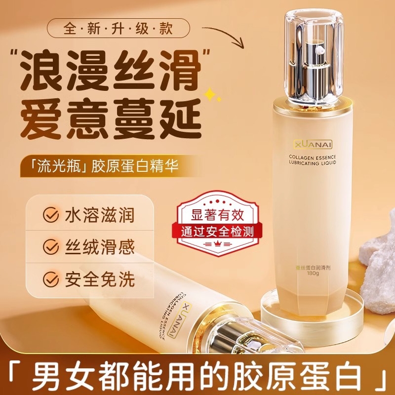 润滑精油rgp人体按摩进口水润骨液spa专用身体发热功能润体润划