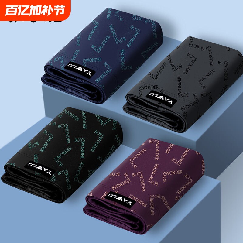 雅鹿男士内裤男款纯棉男生抗菌裆透气男式大码四角短裤头平角裤