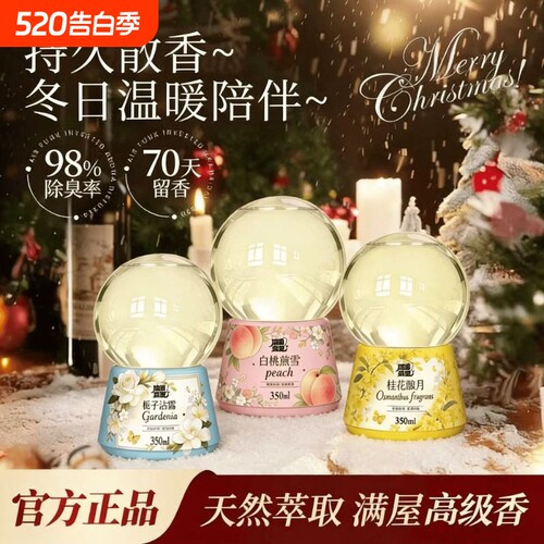 倒置香薰水晶球倒立香氛厕所除臭浴室卫生间除异味室内空气清新剂