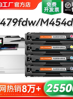 适用惠普M479fdw硒鼓M479dw M479fnw打印机M454dw M454dn/nw M455dn墨盒MFP M480f彩色HP416A粉盒W2040A裕品