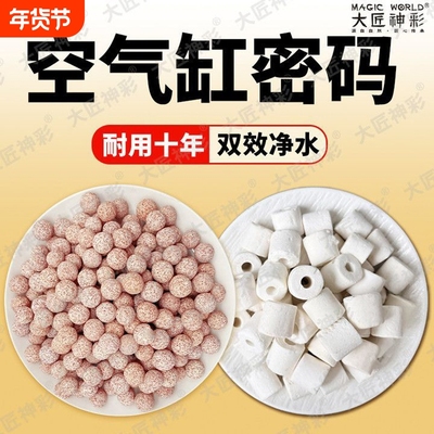 鱼缸过滤材料中空石英球陶瓷环硝化细菌滤材周转箱培菌净水过滤石