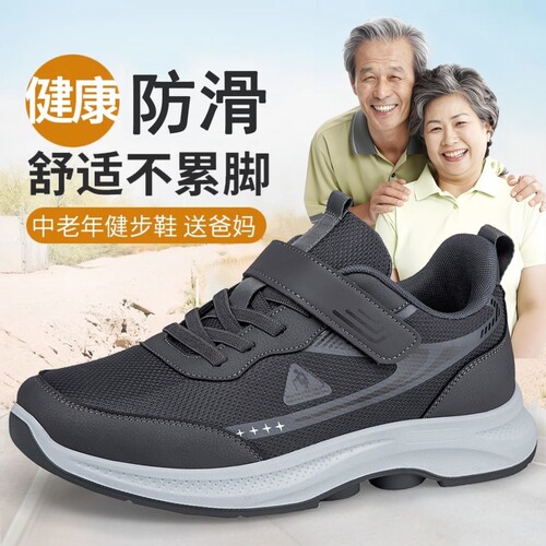 老人鞋秋季舒适软底爸爸鞋中老年