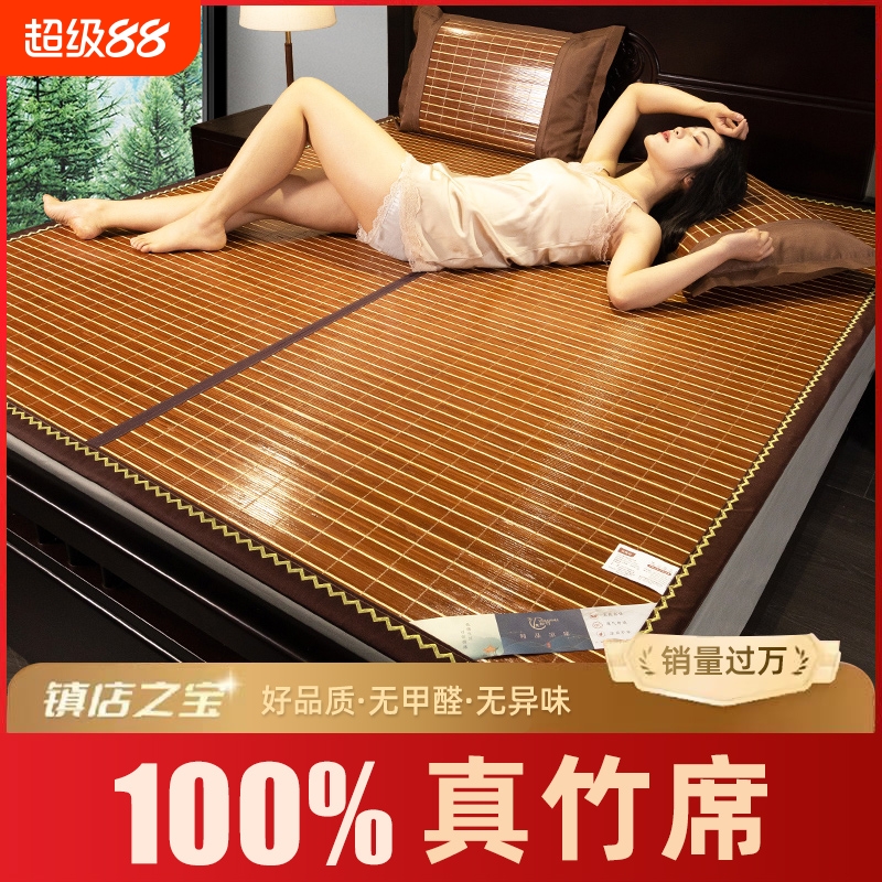凉席夏季2025新款学生宿舍单人草席可折叠1.5m席子家用双面竹席