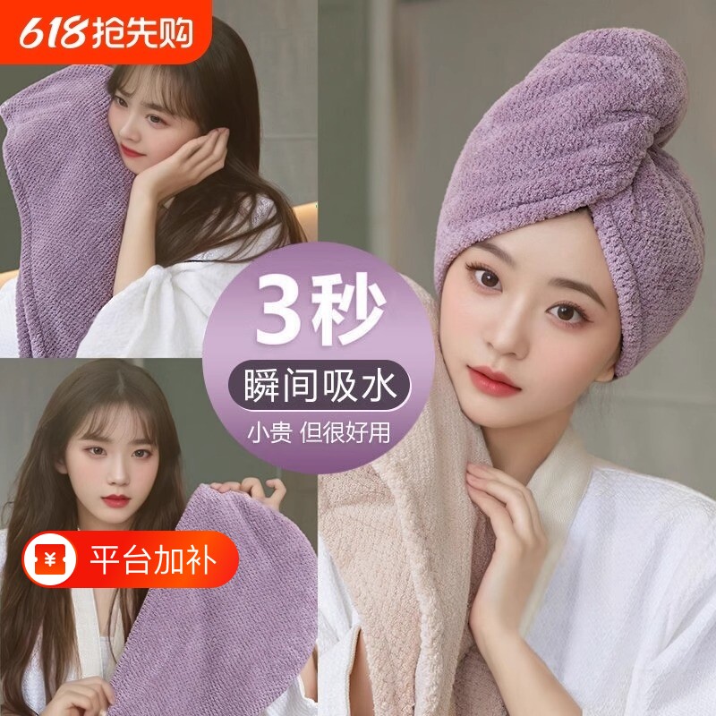 浴帽干发帽女加厚超强吸水速干包头毛巾擦干发巾2025新款帽子双层