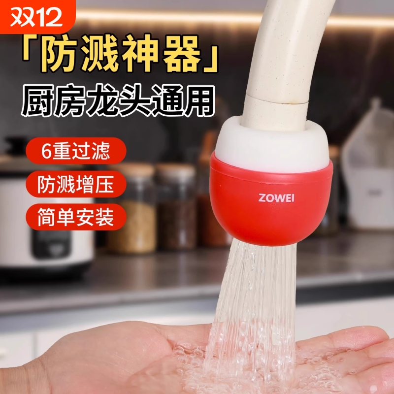 蘑菇过滤器水龙头通用防溅嘴厨房净水神器家用自来水好便携滤水器
