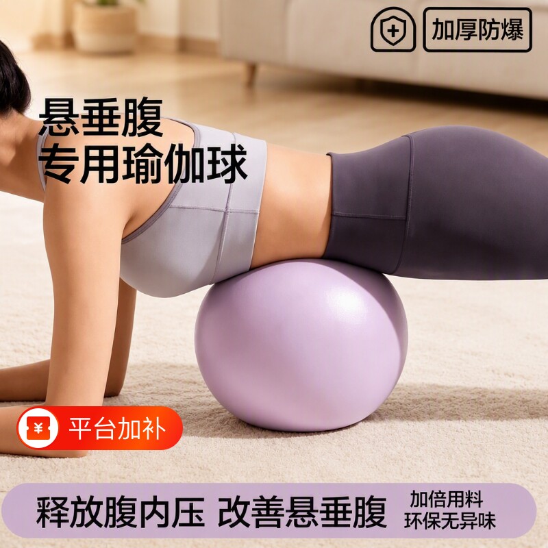 瑜伽球方法瘦肚子成人专用盆底肌训练球普拉提小球健身球锻炼修复