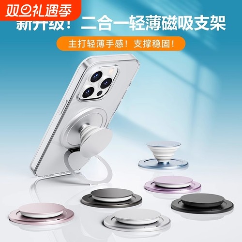 新款背贴泡泡骚折叠气囊支点二合一磁吸式支架MagSafe手机通用指环扣超薄伸缩摆放桌面吸附懒人支架磁吸配件