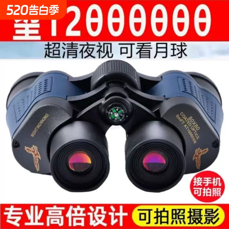 德国正品军倍ED紫膜望远镜双筒高倍超清夜视儿童成人户外专业找蜂
