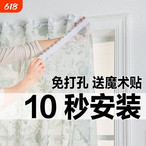 窗帘免打孔安装阳台卧室隔断自粘式简易防晒魔术贴窗纱透光不透人