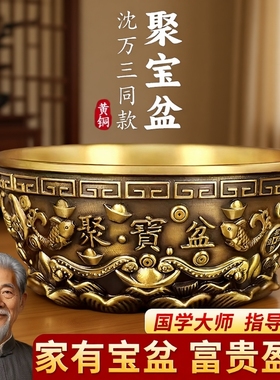 黄铜八卦聚宝盆客厅店铺招摆件