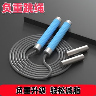 负重跳绳减肥塑身高效燃脂加粗稳固不飘防滑防脱自由配置美体健身
