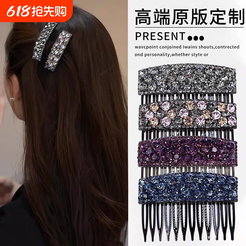 东大门精致水钻倒插梳发夹2026新款侧边刘海小夹子碎发发梳发卡女