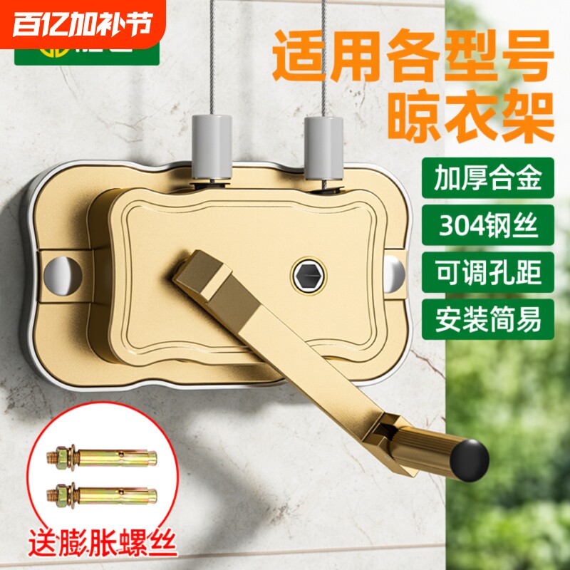 手动晾衣架手摇器升降手摇柄通用阳台晒衣架配件晾衣杆摇把手柄