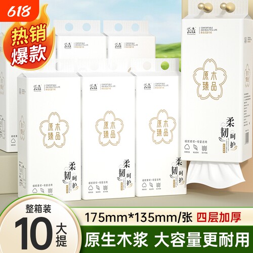 纸巾10大提10000张整箱悬挂式抽纸家用卫生纸餐巾擦手纸厕纸囤货