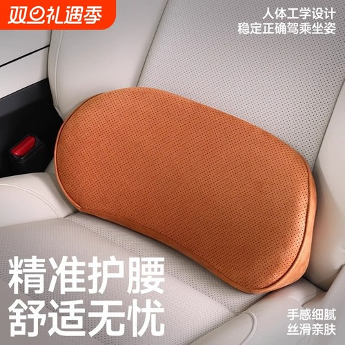 尾椎腰靠汽车护腰靠垫小薄款车载靠枕座椅支撑记忆棉头枕护颈车用