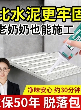 瓷砖胶粘合剂代替水泥墙砖粘贴修复地砖空鼓粘结修补背胶