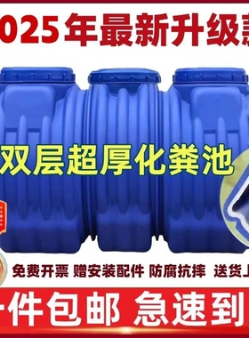 化粪池罐自建房专用三格塑料桶特厚PE成品家用新农村三级隔油池罐