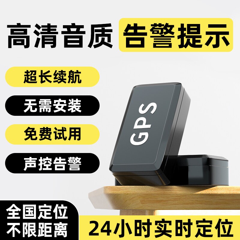gps北斗定位器汽车追跟5G车载定仪器防盗防丢神器车辆跟踪定仪器