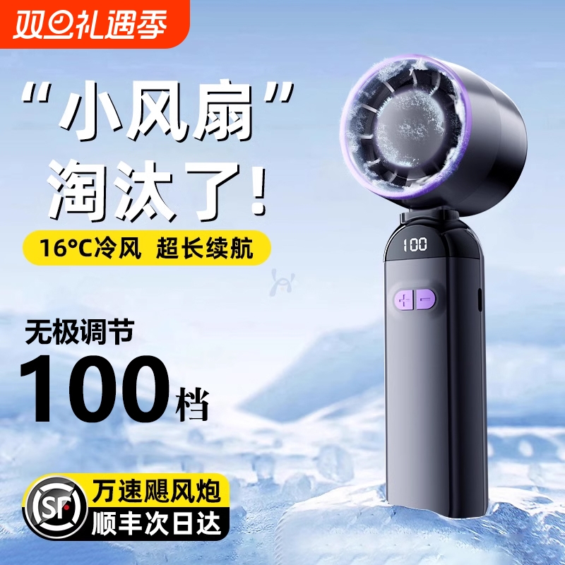 100档暴力手持小风扇小型涡轮usb充电小电风扇宿舍超强力迷你户外夏天凉爽神器制冷降温吹辅食便携式随身静音