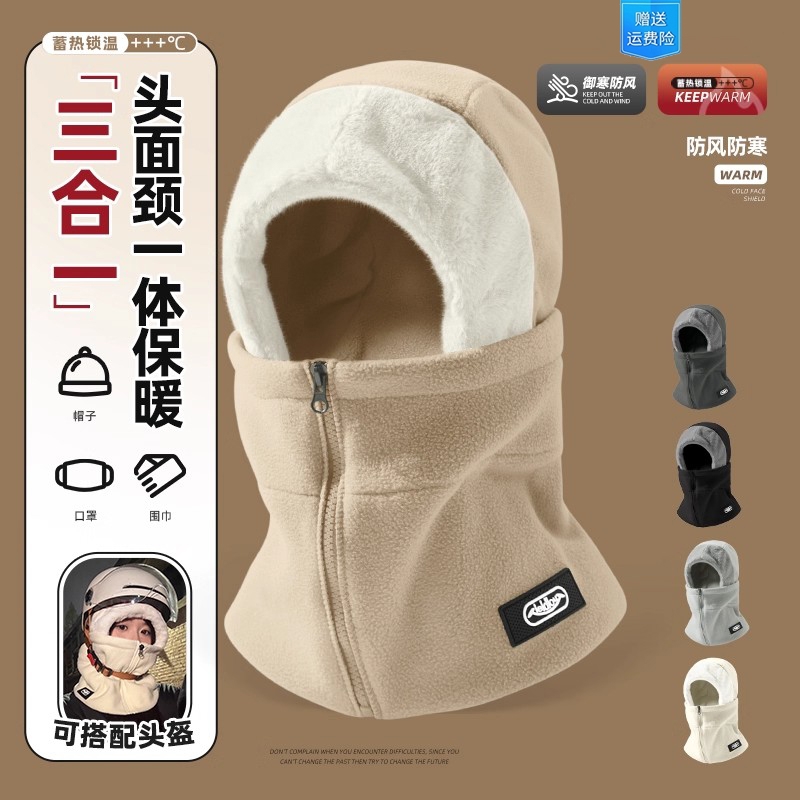 帽子女冬季骑行头盔内胆保暖加绒防寒面罩一体男士白色黑色骑车