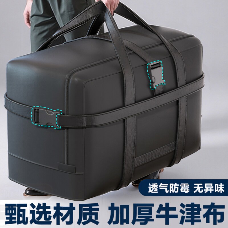 牛津布旅行收纳袋学生衣服被子专用行李包加厚大容量整理神器超大