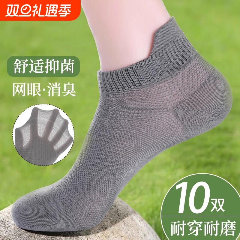 纯棉夏季薄款短袜|超4000次加购
