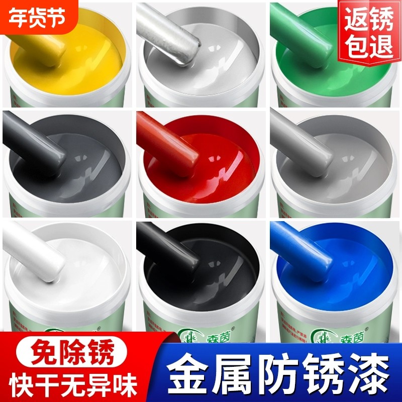 防锈漆金属漆铁锈转化剂免除锈水性油漆桶装防腐家用黑色自刷涂料,基础建材,金属漆,淘宝优惠券,粉丝福利购,淘宝优惠卷