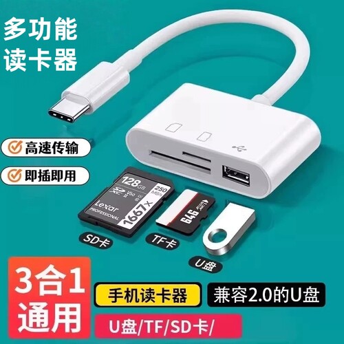 相机读卡器sd卡适用苹果华为手机佳能尼康连接内存OTG传输线转换typec头iPhone口ccd多合一USB高速读取颖赢