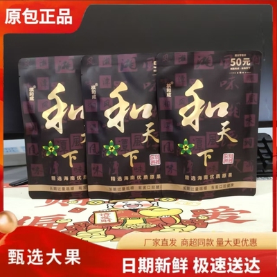 50和天下日期新鲜一件批发包邮