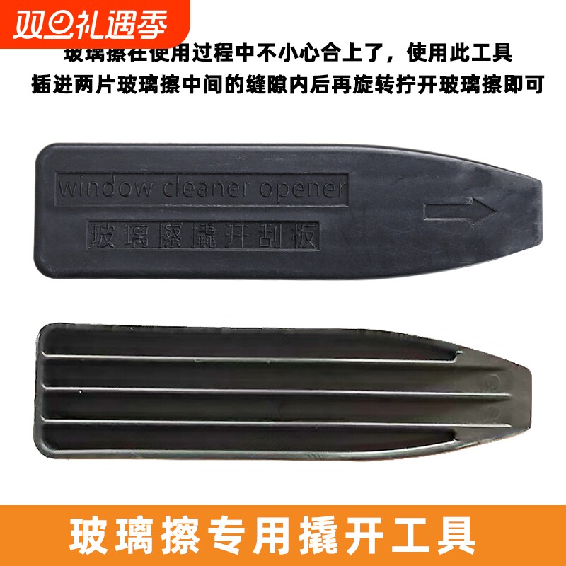 擦玻璃神器打开分离工具家用双层三层玻璃擦撬开器擦窗器专用翘板