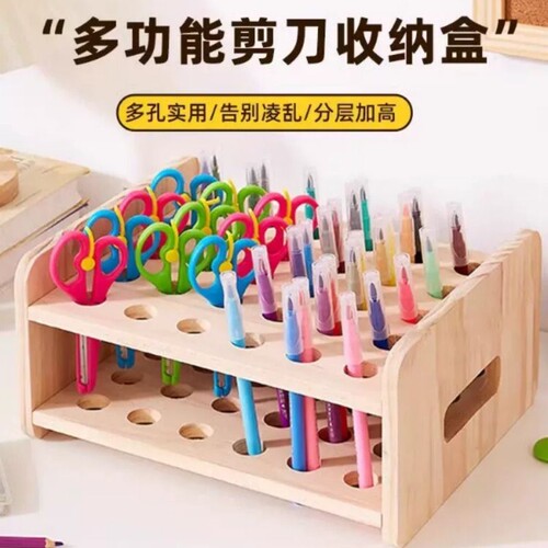 儿童桌面实木工具圆孔笔插剪刀文具收纳盒女孩笔筒整理架美工区置