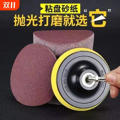 打磨背绒电钻抛光砂纸100角磨机