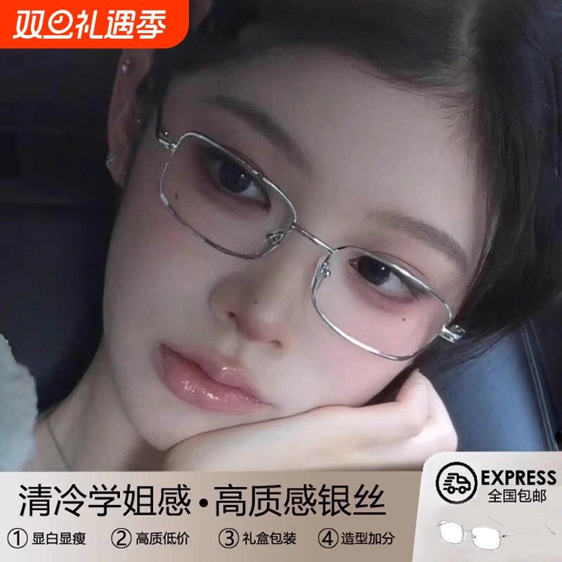 日系银色方框平光眼镜女时髦装饰金属眼镜架小脸防蓝光近视