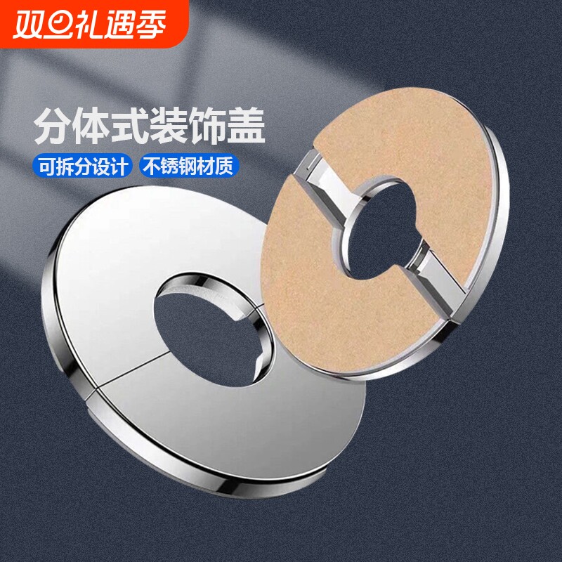 不锈钢装饰盖盖墙洞口遮丑