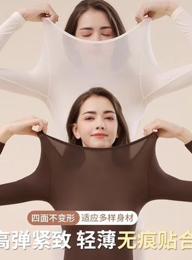 保暖37度恒温发热肌底无痕打底上衣内衣女秋衣秋裤美肤衣超薄冬季