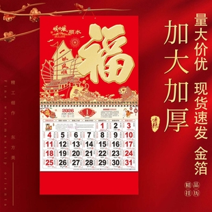 挂历2026年新款 家用大号挂墙马年日历年历新年创意中国风金吊牌福牌公司撕历广告2026月份牌送礼送立体记事