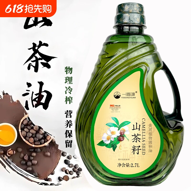 山茶籽油0添加剂低温冷榨健康家庭食用调和油炒菜营养山茶植物油