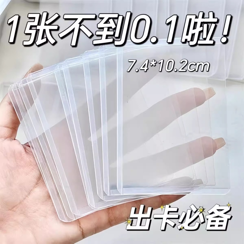 卡套小马宝莉硬卡套卡膜b8卡片套透明拍立得高级感硬胶套卡壳游戏王小卡照片保护套覆膜叶罗丽卡袋横版