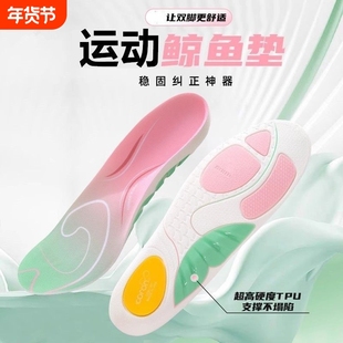 鲸鱼垫足弓支撑鞋垫扁平足专用男女足外翻内八字矫正鞋垫防滑减震