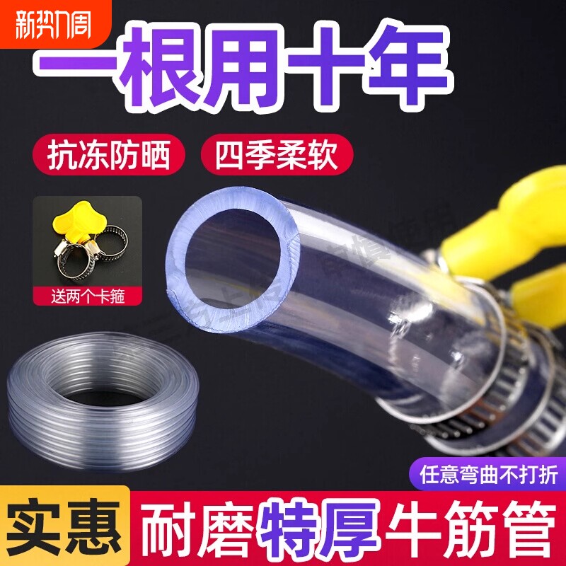 pvc软管4分家用水管鱼缸专用塑料管水平管管子透明油管牛筋管内径