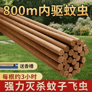 艾草蚊香棒强力驱灭杀蚊子虫养殖场户外野外庭院专用家用室外驱蚊