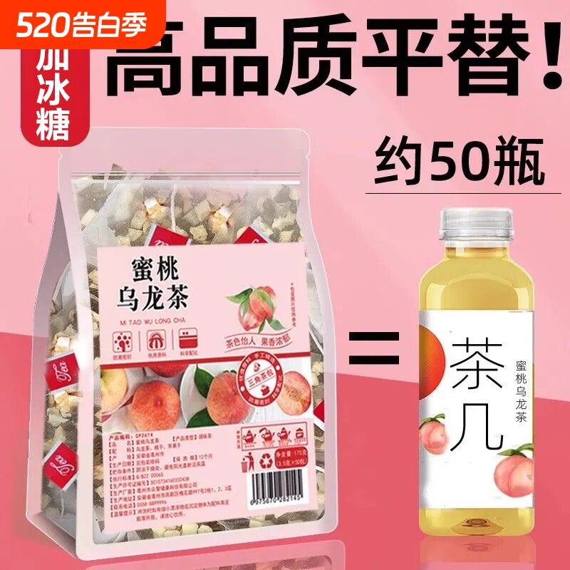 蜜桃乌龙茶独立小包装白桃乌龙茶茶包冷泡茶冲饮水果茶官方旗舰店