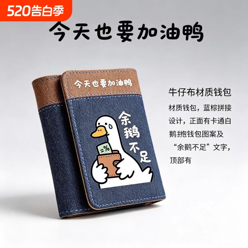 2026新款余鹅钱包男短款多卡位大容量搭扣零钱包学生钱夹卡包证件