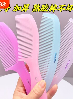 塑料梳子20cm加大加厚耐用摔不断