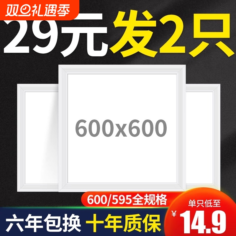 集成吊顶led灯工程灯600x600平板灯石膏格栅灯天花吸顶灯办公室