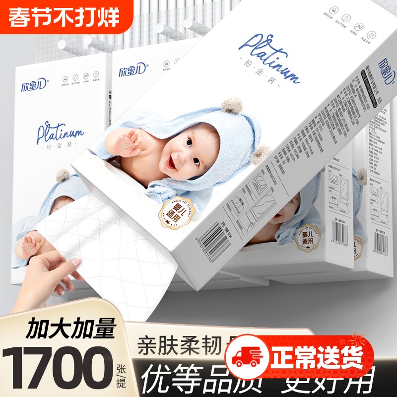 婴儿纸巾悬挂式家用母婴用纸柔软抽纸宝宝专用抽纸卫生纸整箱厕纸